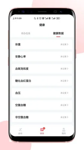 术康Pro最新手机版 术康Pro最新手机版