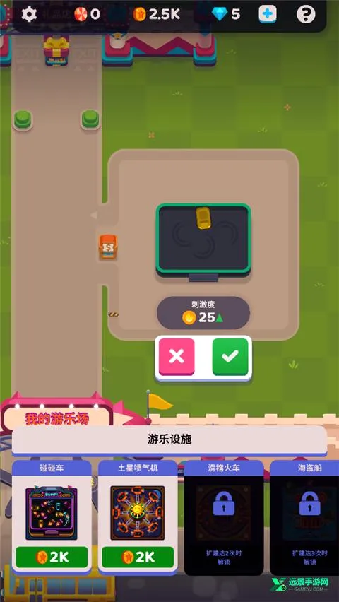 ����Ϊ��(���⹫԰��Ӫ��Ϸ)