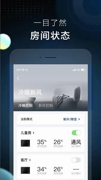 AI���ǿ�(���ܼҾӿ���)v2.1.9 ��׿���ͼ