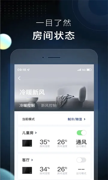 AI���ǿ�(���ܼҾӿ���)v2.1.9 ��׿���ͼ