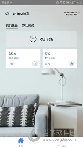 AI家智控(智能家居控制) AI家智控(智能家居控制)
