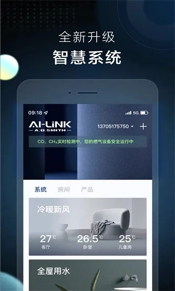AI���ǿ�(���ܼҾӿ���)v2.1.9 ��׿���ͼ
