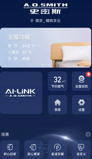 AI家智控(智能家居控制) AI家智控(智能家居控制)