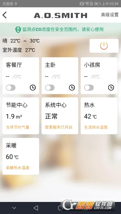 AI家智控(智能家居控制) AI家智控(智能家居控制)
