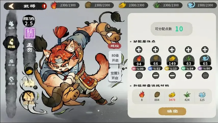 猫话列国安卓版手机版 猫话列国安卓版手机版
