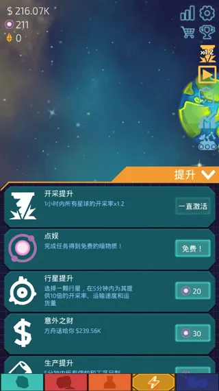 闲置星球矿工2026官方最新版本 闲置星球矿工2026官方最新版本
