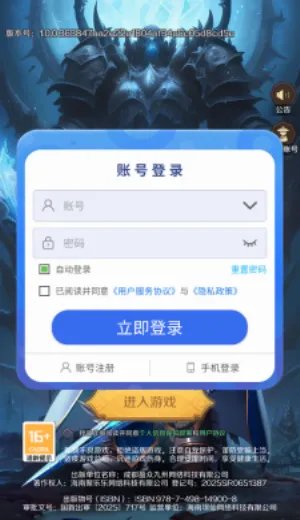魔兽联盟2026最新版本 魔兽联盟2026最新版本