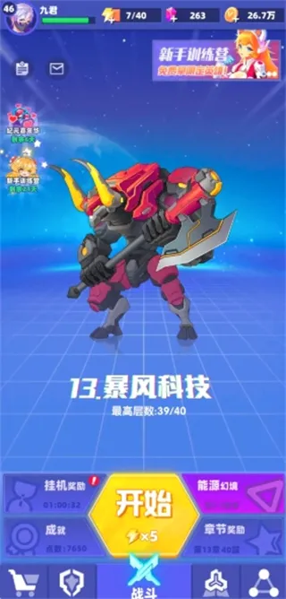 赛博纪元(机甲格斗手游) 赛博纪元(机甲格斗手游)