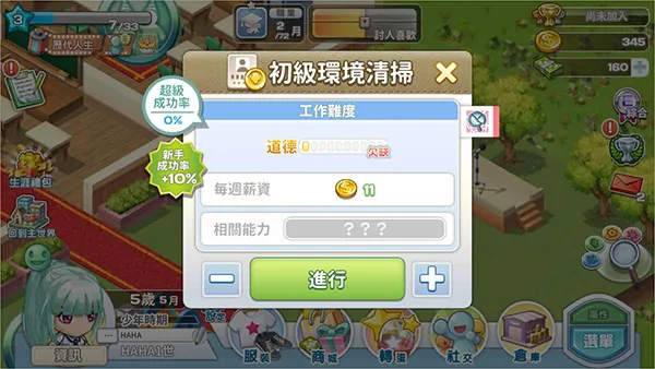 我的人生大冒险(人生冒险游戏) 我的人生大冒险(人生冒险游戏)