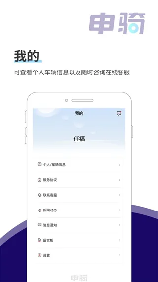 申骑2026最新版本 申骑2026最新版本