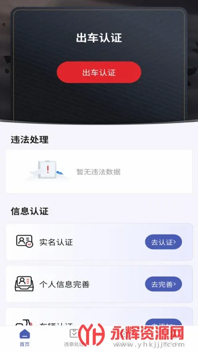 ����2026���°汾v1.3.2 �ֻ����ͼ