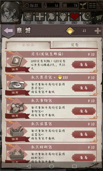 ��Ұ�ռ�(ĩ��������Ϸ)v0.0.6.0 �ֻ����ͼ