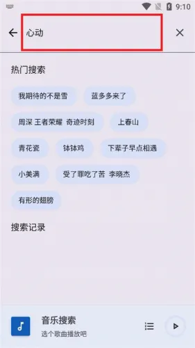 音乐搜索器2026最新版本 音乐搜索器2026最新版本