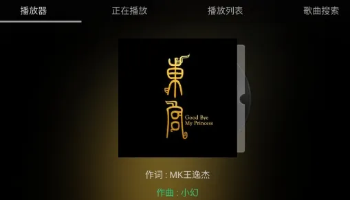 音乐搜索器2026最新版本 音乐搜索器2026最新版本