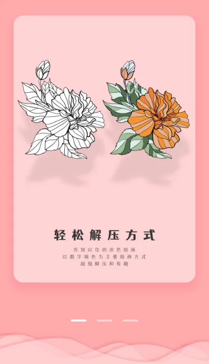 ������ɫ�滭�鰲׿���ֻ���v1.0.0 �ٷ������ͼ