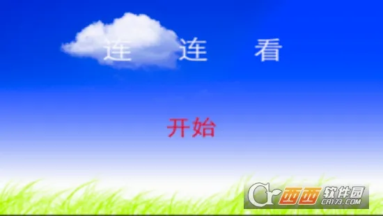 ����������(������������Ϸ)v1.0 ��Ѱ��ͼ