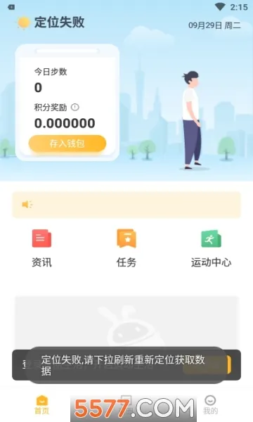 ��������2026���°汾v2.2.0 ��׿���ͼ