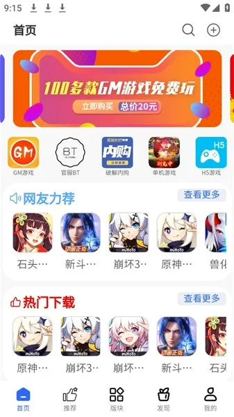 MOD��Ϸ�����(mod��Ϸ��Դ��)v2.4.5 ��׿���ͼ