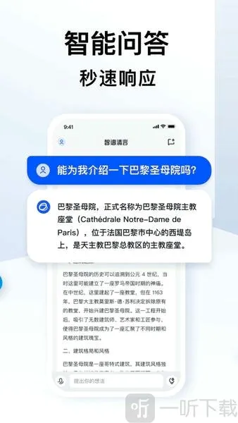 清影(AI视频创作工具) 清影(AI视频创作工具)