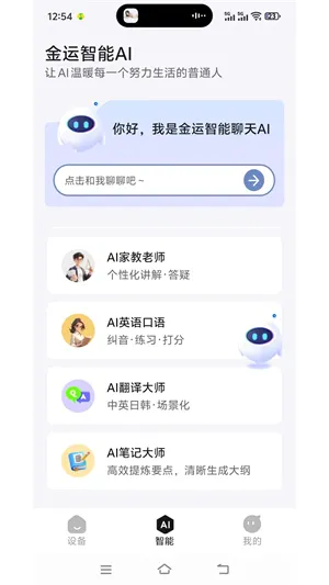 金运软件(蓝牙设备管理) 金运软件(蓝牙设备管理)