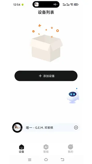 金运软件(蓝牙设备管理) 金运软件(蓝牙设备管理)