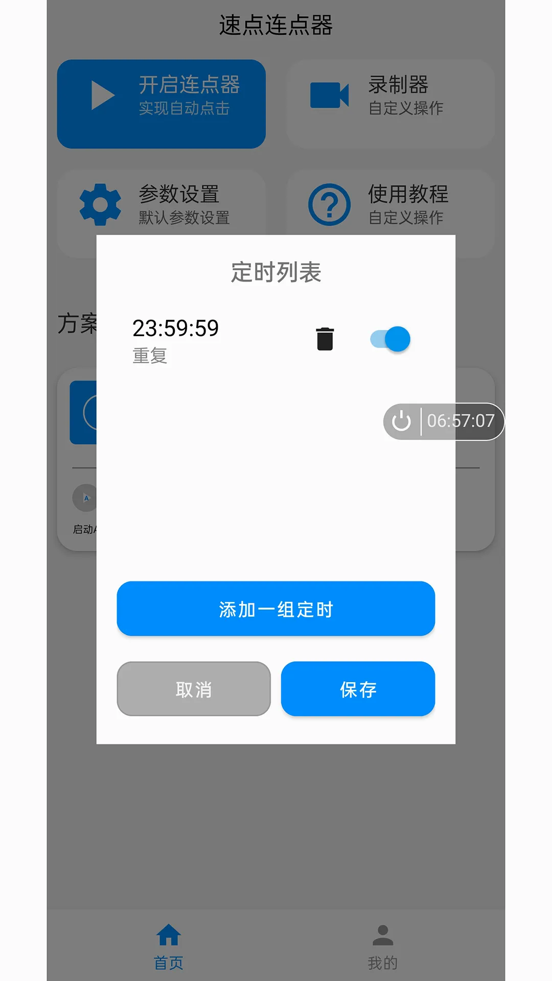 �ٵ�������(���㹦������)v1.7.0 �ٷ������ͼ