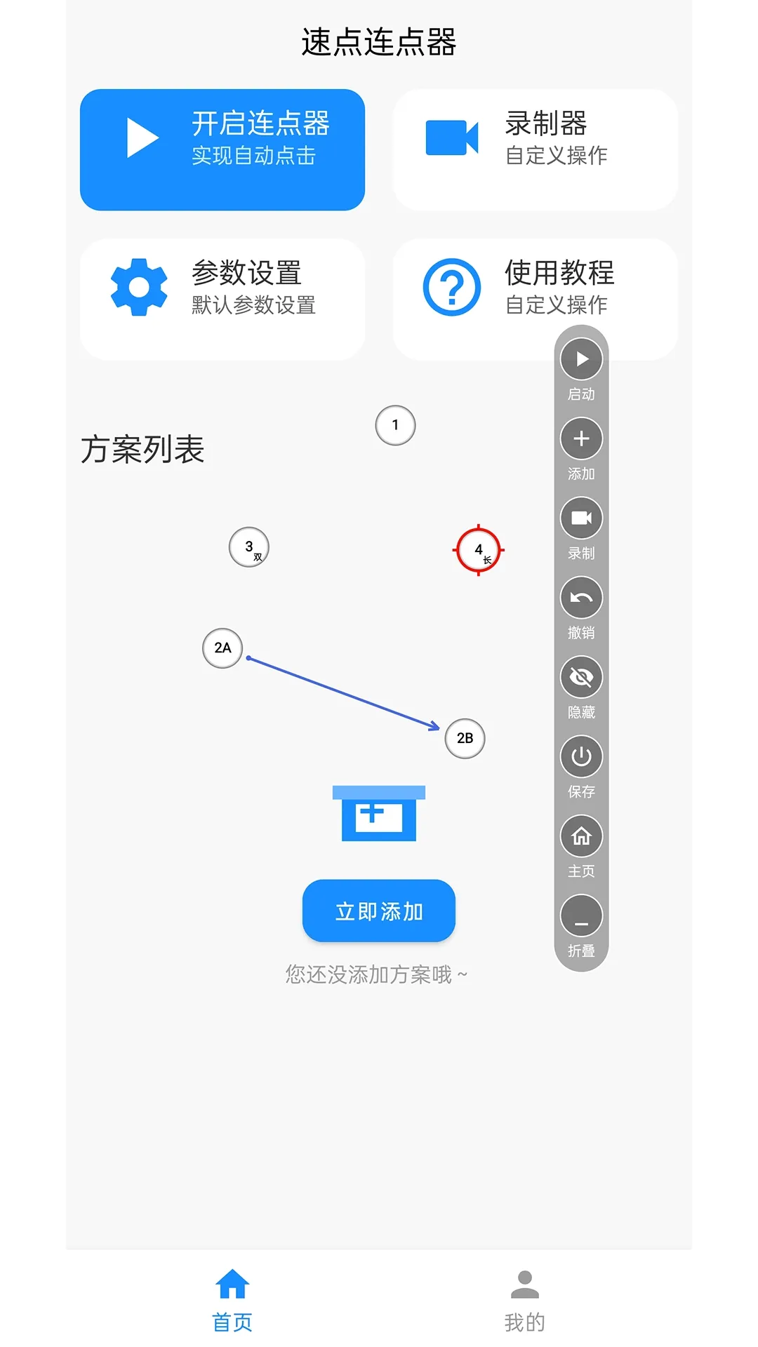 �ٵ�������(���㹦������)v1.7.0 �ٷ������ͼ