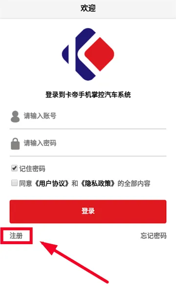 卡帝手机控车2026最新版本 卡帝手机控车2026最新版本