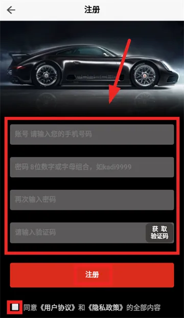 卡帝手机控车2026最新版本 卡帝手机控车2026最新版本