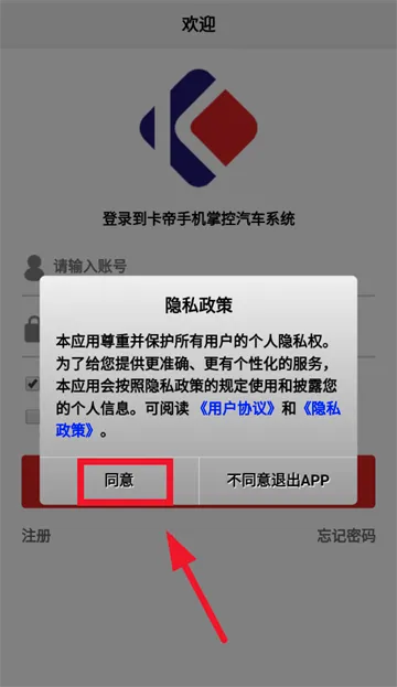 卡帝手机控车2026最新版本 卡帝手机控车2026最新版本