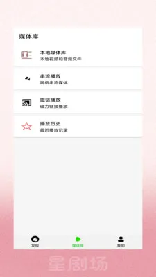 �Ǿ糡���Ӱ�Ӵ�ȫ������2026�ٷ����°汾v1.3.5 ��Ѱ��ͼ