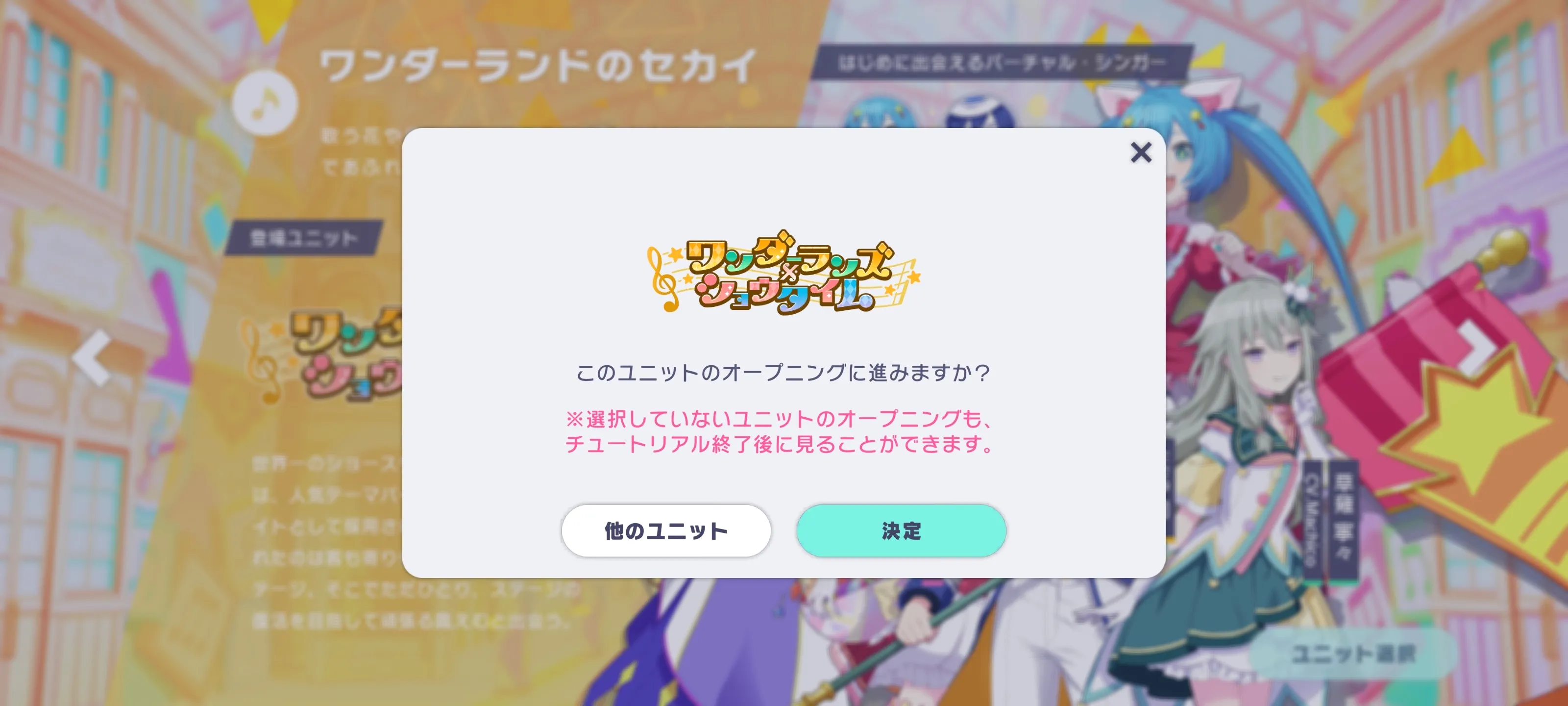 pjsk����ƻ�
