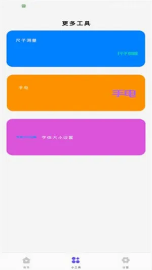꿭UС����(�๦��ʵ������)v1.1.0 ��Ѱ��ͼ