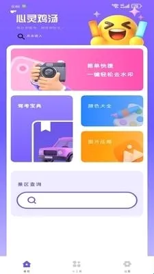 昕璘小助手(多功能实用软件) 昕璘小助手(多功能实用软件)