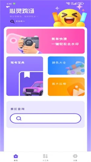 꿭UС����(�๦��ʵ������)v1.1.0 ��Ѱ��ͼ