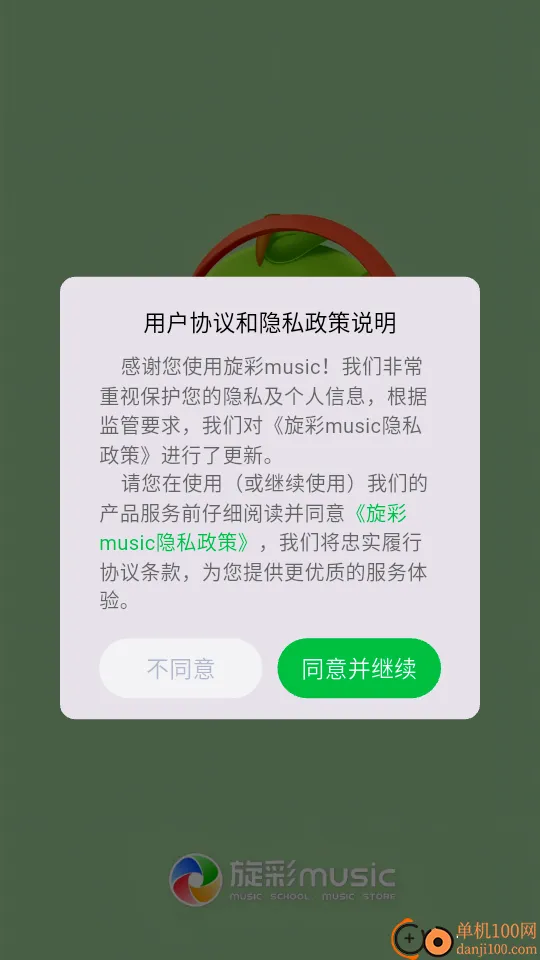 旋彩music(乐器服务平台) 旋彩music(乐器服务平台)