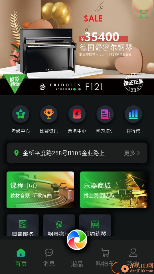 旋彩music(乐器服务平台) 旋彩music(乐器服务平台)