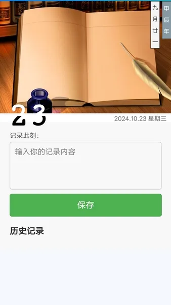 博达助手(费用计算记录软件) 博达助手(费用计算记录软件)