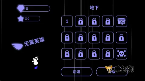无翼英雄(跳跃冒险游戏) 无翼英雄(跳跃冒险游戏)
