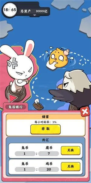 抄底模拟器最新手机版 抄底模拟器最新手机版