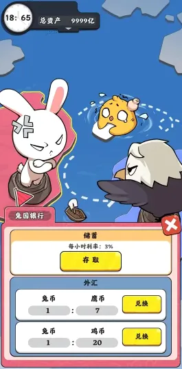 抄底模拟器最新手机版 抄底模拟器最新手机版