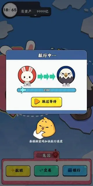 抄底模拟器最新手机版 抄底模拟器最新手机版