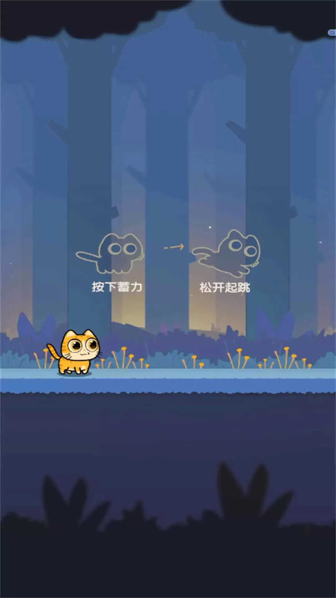 冒险的喵喵最新手机版 冒险的喵喵最新手机版