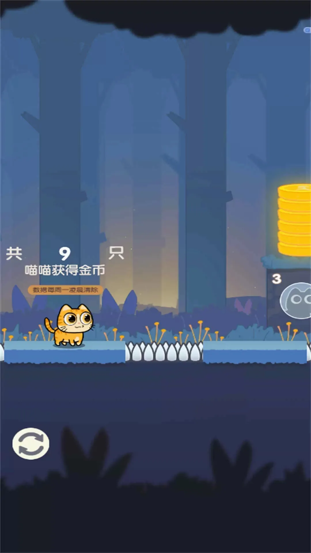 冒险的喵喵最新手机版 冒险的喵喵最新手机版