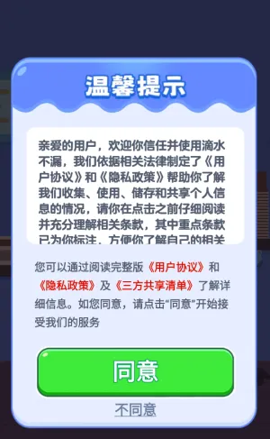 ��ˮ��©2026�ٷ����°汾v1.1.1 �ٷ������ͼ