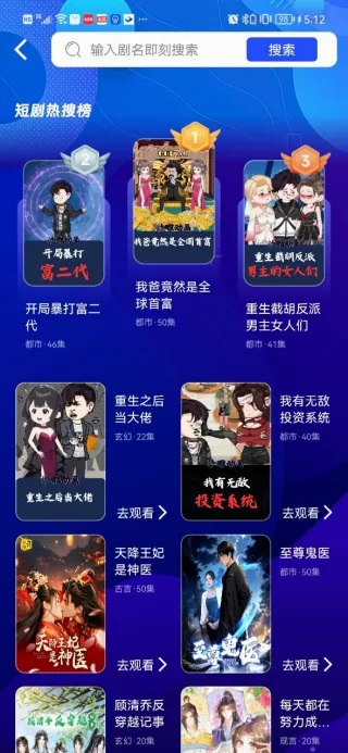 漫剧免费看(漫剧观看平台) 漫剧免费看(漫剧观看平台)