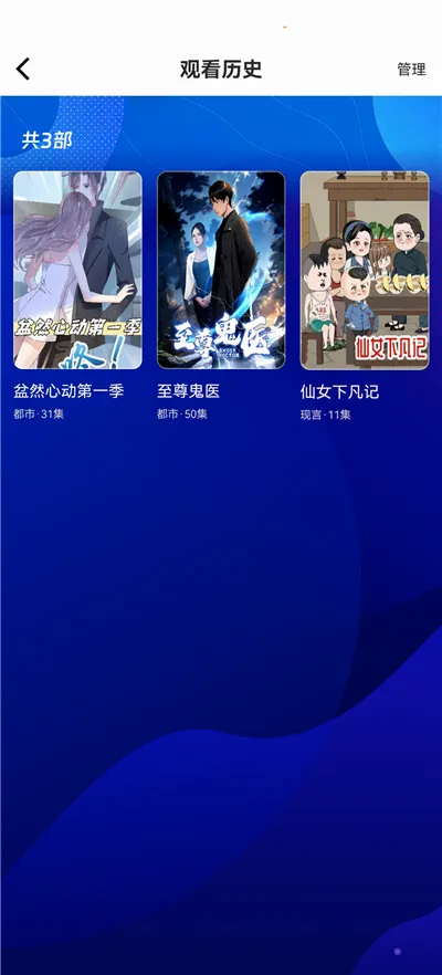 漫剧免费看(漫剧观看平台) 漫剧免费看(漫剧观看平台)