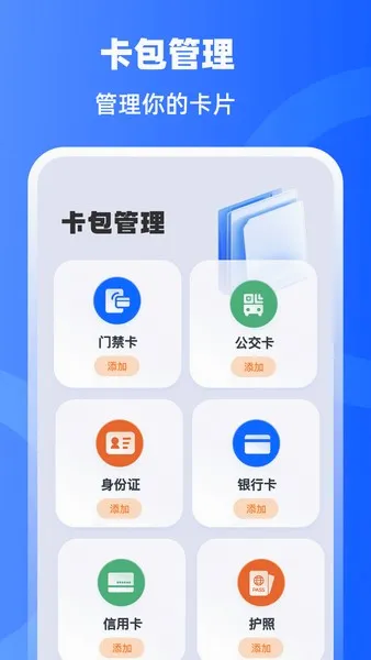 �ֻ��Ž���NFC����(NFC������������)v3.3.1029 �ٷ������ͼ