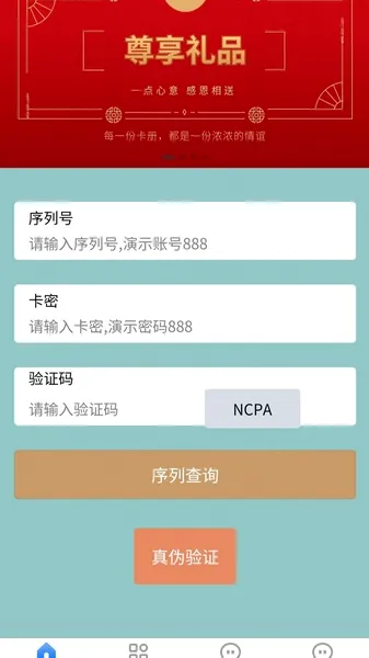 �����ػ���(������ѯ����)v1.10.1 �ֻ����ͼ