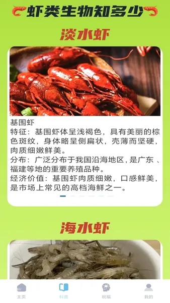 虾米充电(充电知识软件) 虾米充电(充电知识软件)